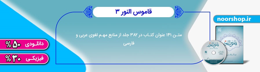 قاموس با تخفیف